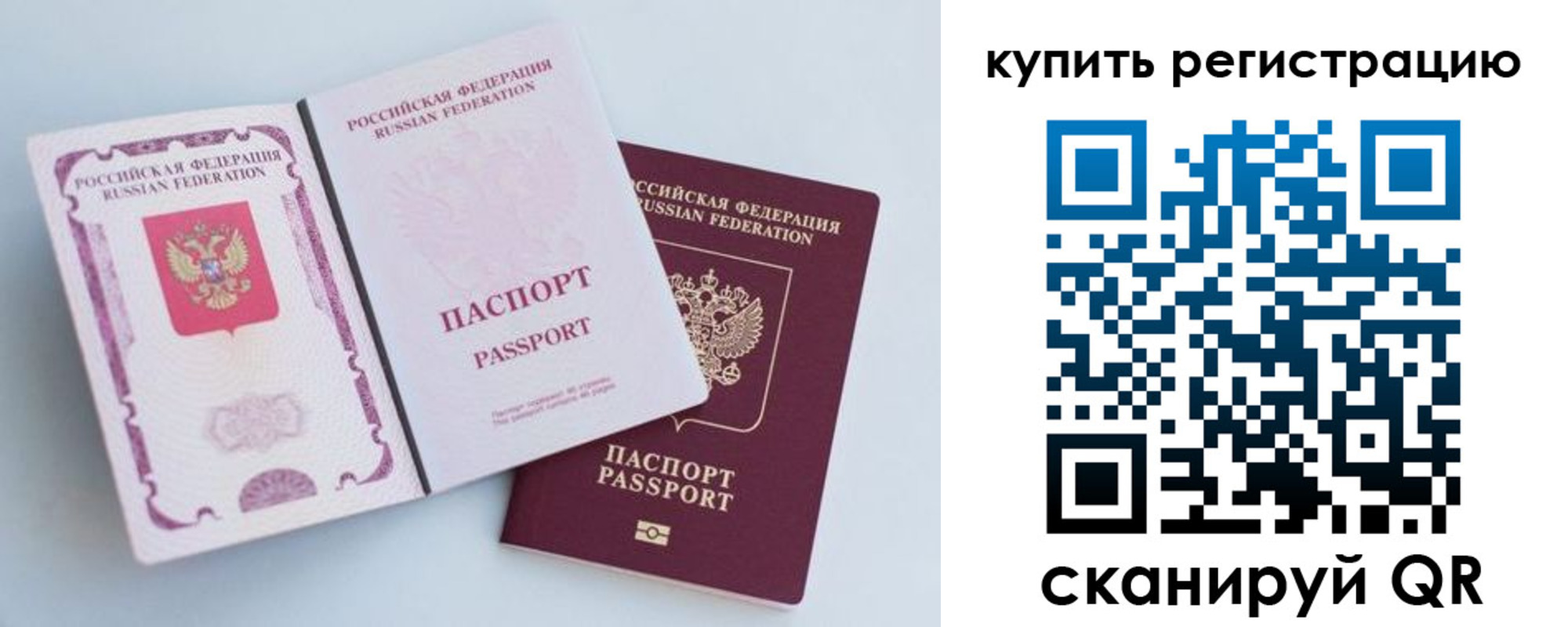 регистрация для дет. сада в Колпашево