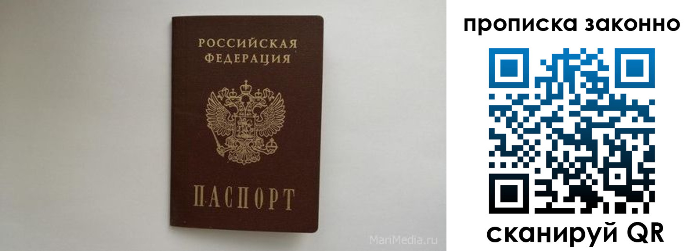 купить прописку в Колпашево