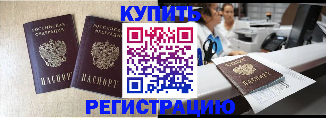 временная регистрация 2025 в Колпашево