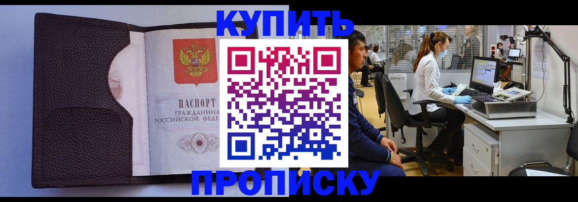 временная регистрация в квартире в Колпашево