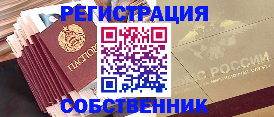 найти адрес прописки в Колпашево