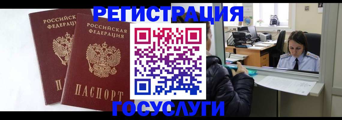 прописка иностранных граждан в Колпашево