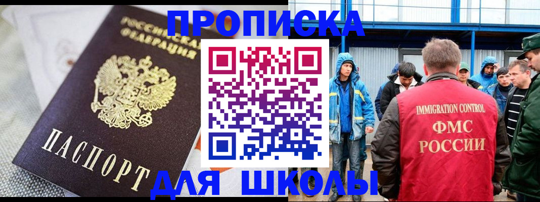 прописка от собственника в Колпашево