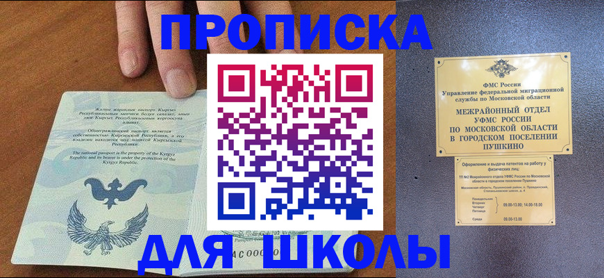 прописка иностранных граждан в Колпашево