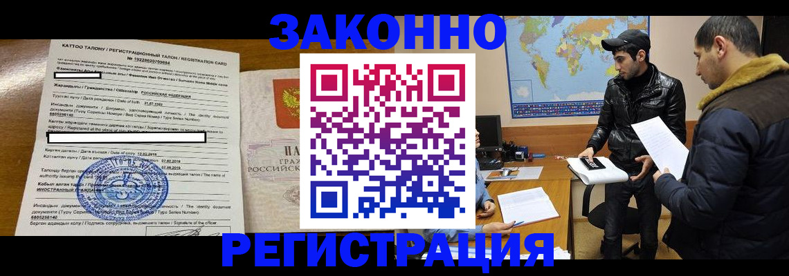 временная регистрация адрес в Колпашево